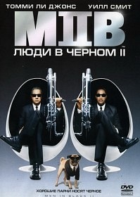 Люди в черном 2 / Man in Black II (2002)